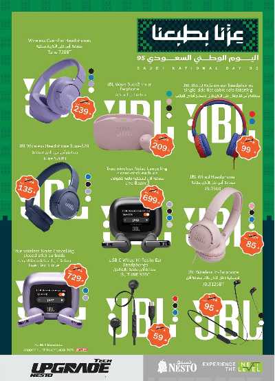 عروض الديجيتال من نستو 11