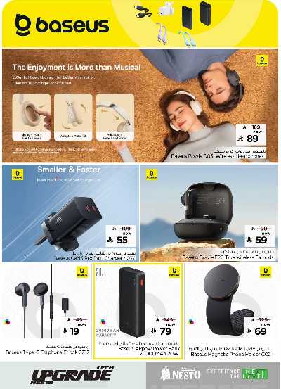 عروض الديجيتال من نستو 12