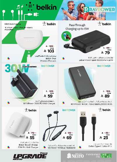 عروض الديجيتال من نستو 13