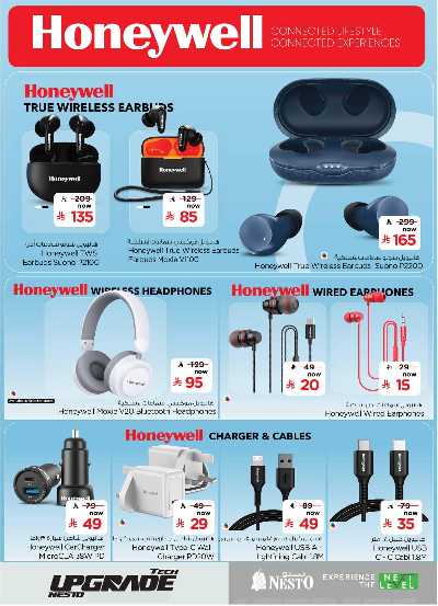 عروض الديجيتال من نستو 14