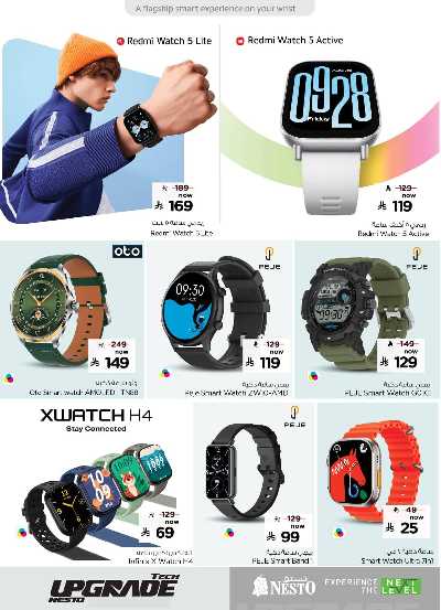 عروض الديجيتال من نستو 16