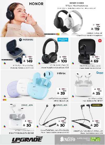 عروض الديجيتال من نستو 17