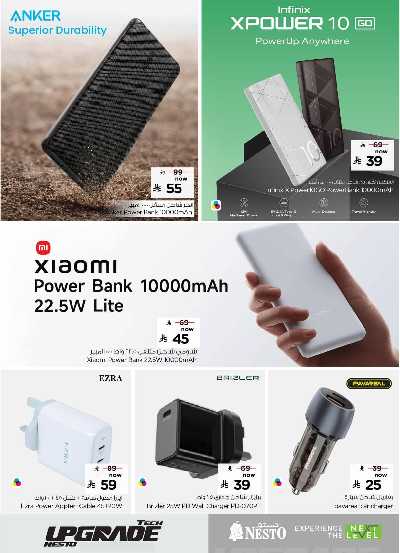 عروض الديجيتال من نستو 18