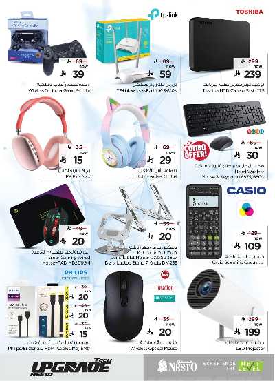 عروض الديجيتال من نستو 19