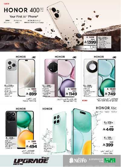 عروض الديجيتال من نستو 2