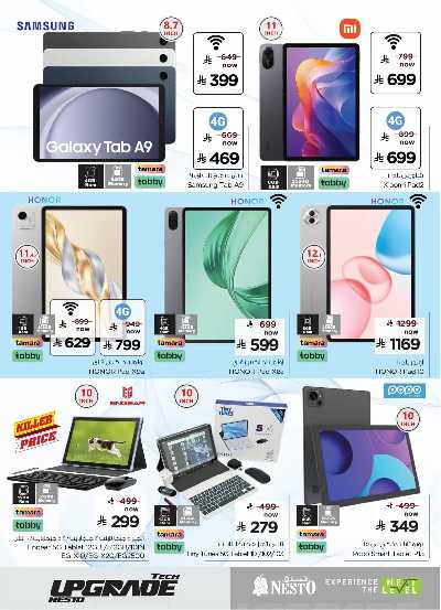 عروض الديجيتال من نستو 20