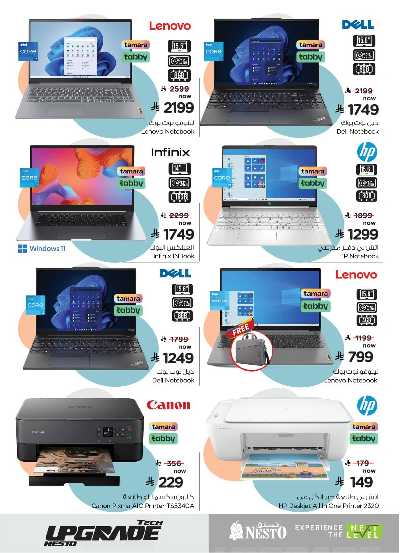 عروض الديجيتال من نستو 21