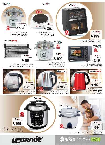 عروض الديجيتال من نستو 24