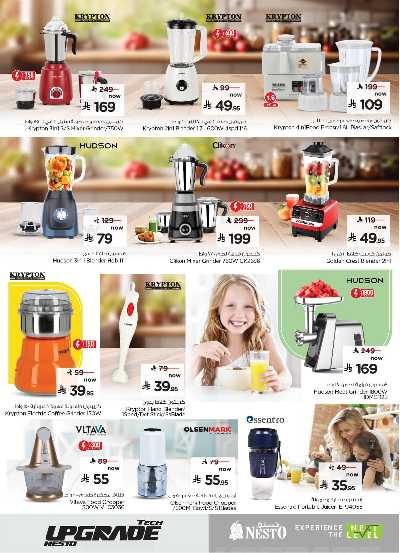 عروض الديجيتال من نستو 25