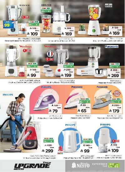 عروض الديجيتال من نستو 26