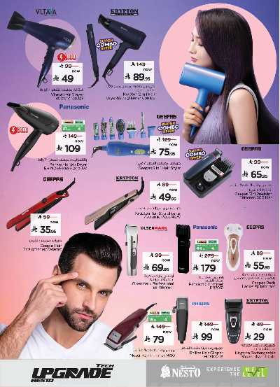 عروض الديجيتال من نستو 27