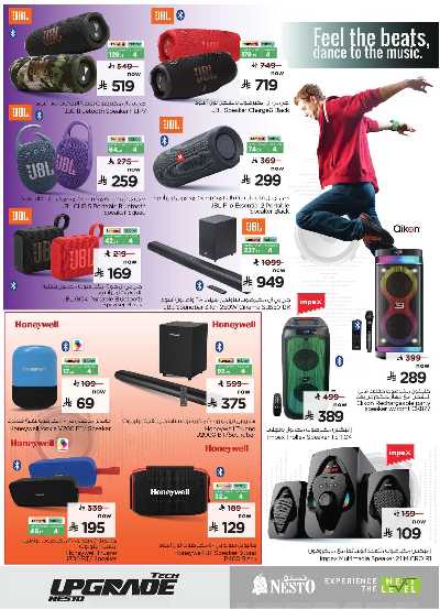 عروض الديجيتال من نستو 29