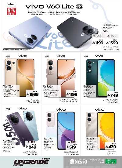 عروض الديجيتال من نستو 3