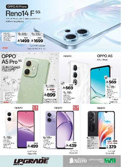 عروض الديجيتال من نستو 4