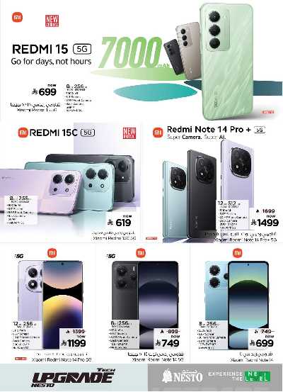 عروض الديجيتال من نستو 7