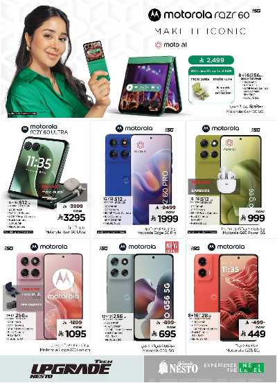 عروض الديجيتال من نستو 8