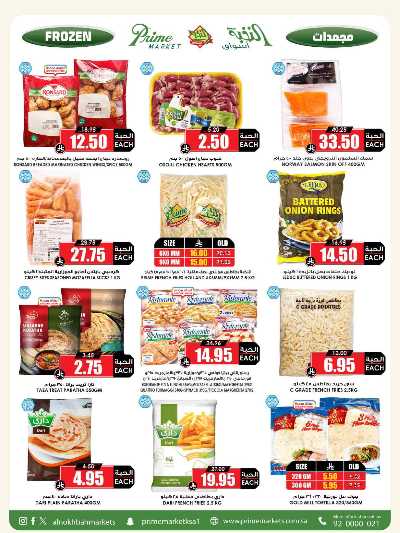 العروض الاسبوعيه من النخبه 10