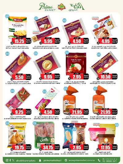 العروض الاسبوعيه من النخبه 15