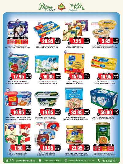 العروض الاسبوعيه من النخبه 17