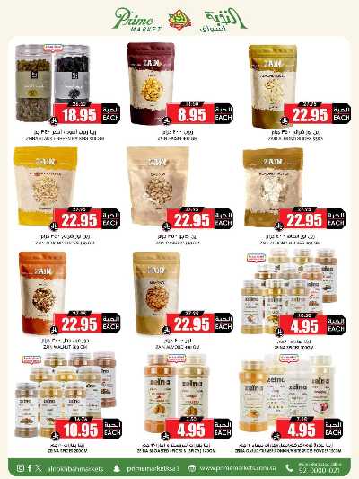 العروض الاسبوعيه من النخبه 26