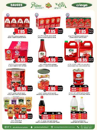 العروض الاسبوعيه من النخبه 27