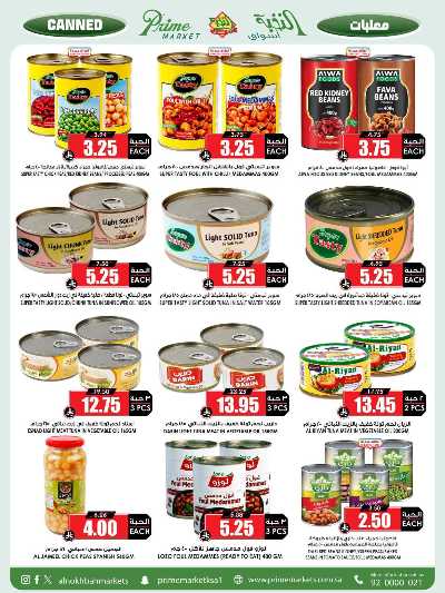 العروض الاسبوعيه من النخبه 28