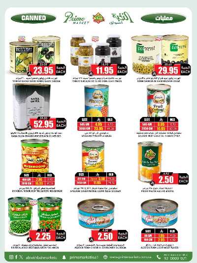 العروض الاسبوعيه من النخبه 30