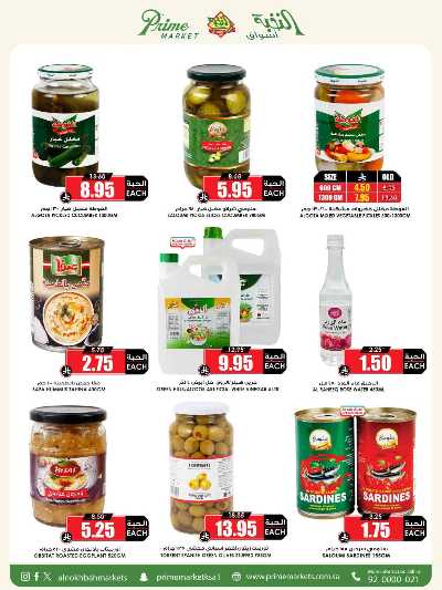 العروض الاسبوعيه من النخبه 32