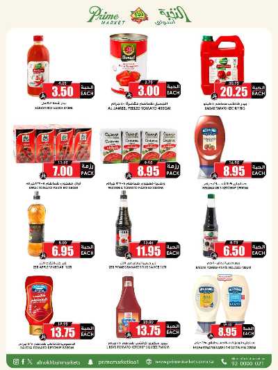 العروض الاسبوعيه من النخبه 33