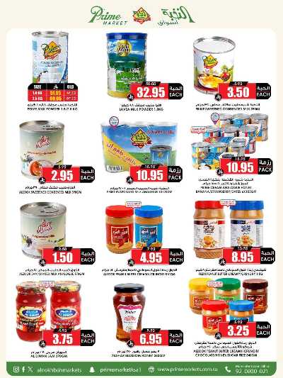 العروض الاسبوعيه من النخبه 34