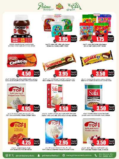 العروض الاسبوعيه من النخبه 35