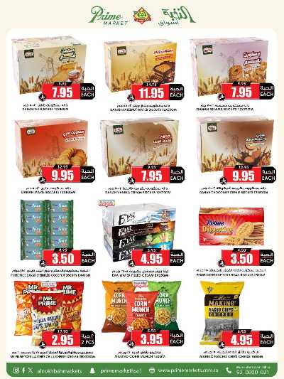 العروض الاسبوعيه من النخبه 36