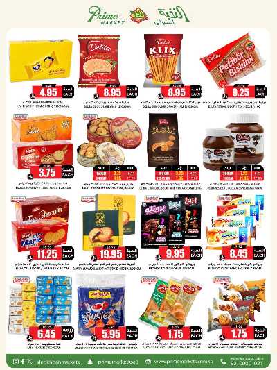 العروض الاسبوعيه من النخبه 38