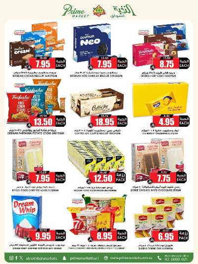 العروض الاسبوعيه من النخبه 39