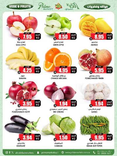 العروض الاسبوعيه من النخبه 4