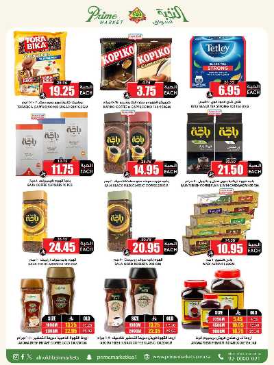 العروض الاسبوعيه من النخبه 42