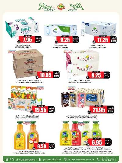 العروض الاسبوعيه من النخبه 43