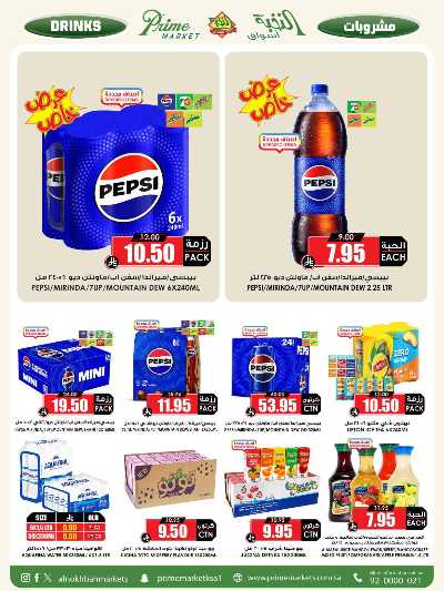 العروض الاسبوعيه من النخبه 44