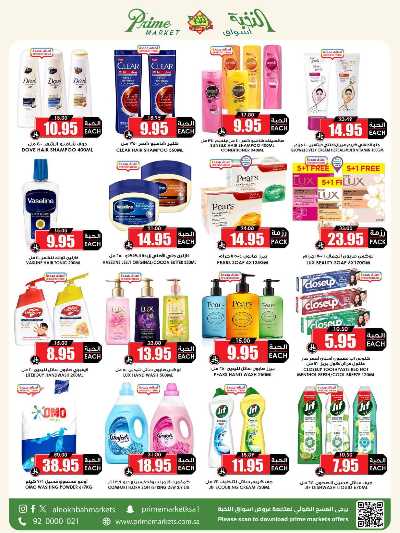 العروض الاسبوعيه من النخبه 48