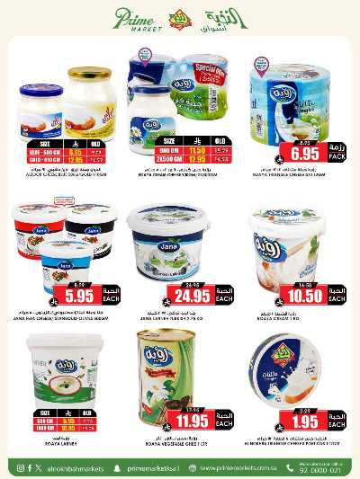 العروض الاسبوعيه من النخبه 7