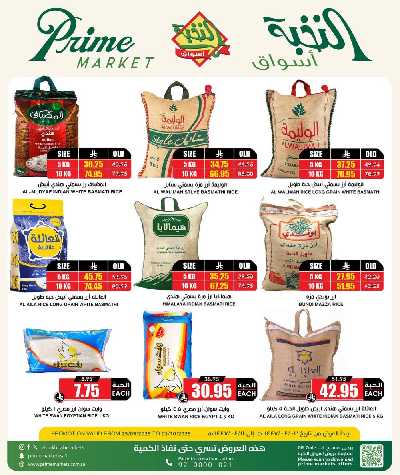 عروض 9 ايام فقط من النخبه 2