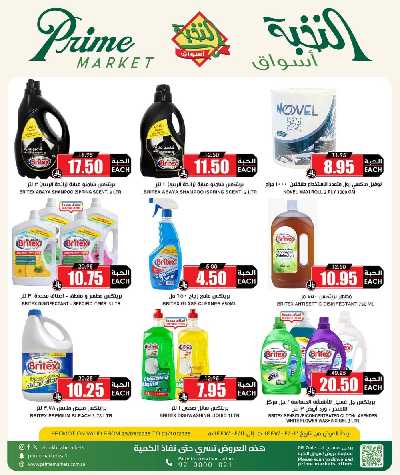 عروض حصريه من النخبه 3