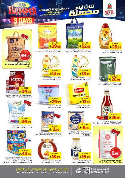 عروض 3 ايام فقط من نستو - المنطقه الشرقيه 3