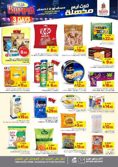 عروض 3 ايام فقط من نستو - المنطقه الشرقيه 4