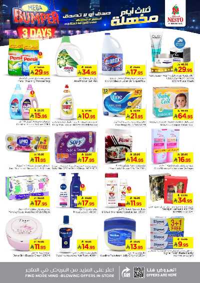 عروض 3 ايام فقط من نستو - المنطقه الشرقيه 5