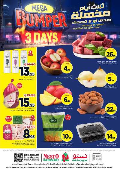 عروض ال 3 ايام من نستو - المنطقه الوسطى 2