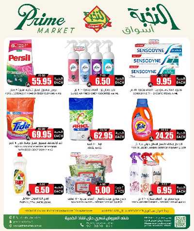 عروض 10 ايام فقط من النخبه 2