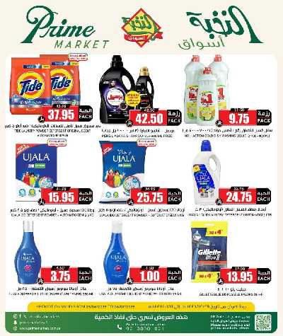 عروض 10 ايام فقط من النخبه 3