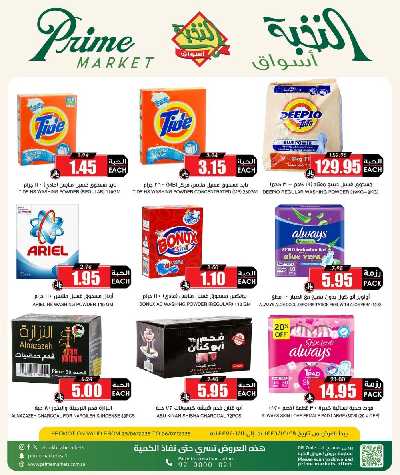 عروض 10 ايام فقط من النخبه 4