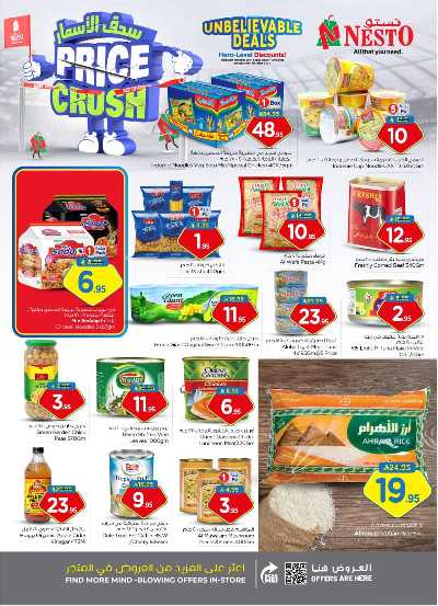 عروض الاسبوع من نستو - الملز  10
